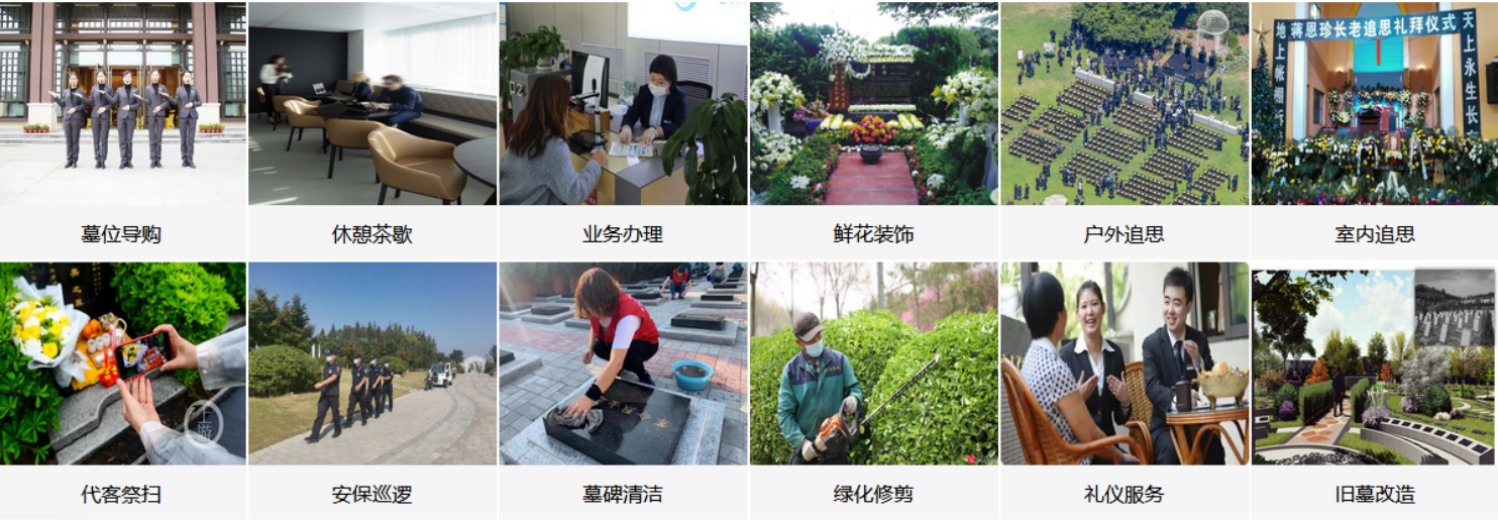 九龙山园林公墓